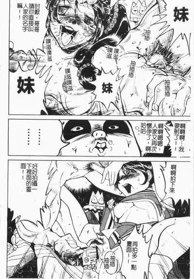 [ORIHIME] Douketsu Jouou [Chinese]