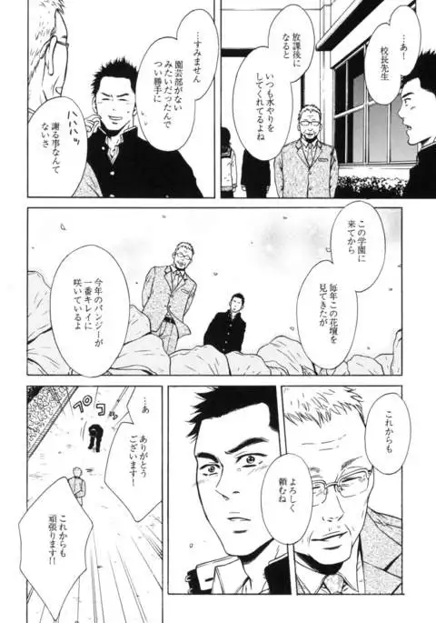 Sakedomo Sakedomo - SM Ryoujoku-kei Sakuhin-Shuu -