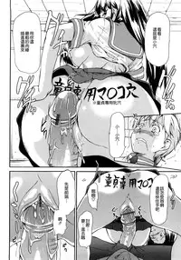 [Jyura] Junai Sadistic [Chinese]