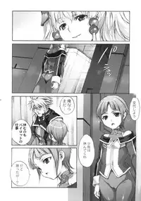 (Puniket 20) [Otentomaru (Nakamura Kanko)] moe-mu (Super Robot Wars)