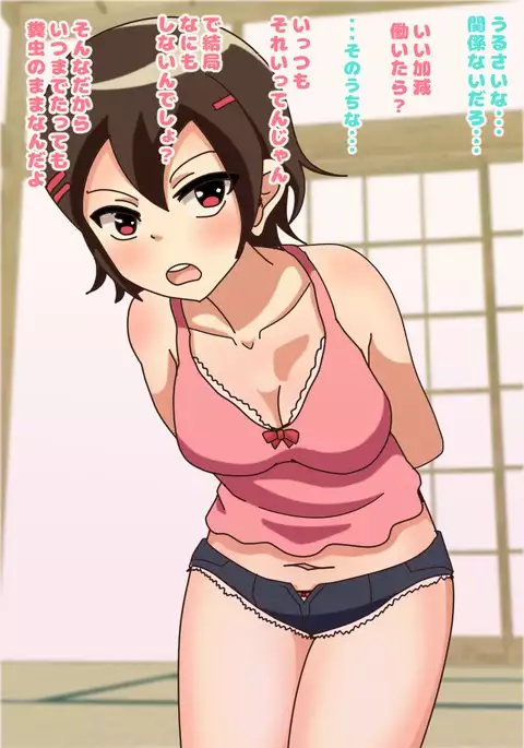 Juumai Kankin Rape: Keikaku Moshoku no Kitassan vs. Namaiki na Juumai