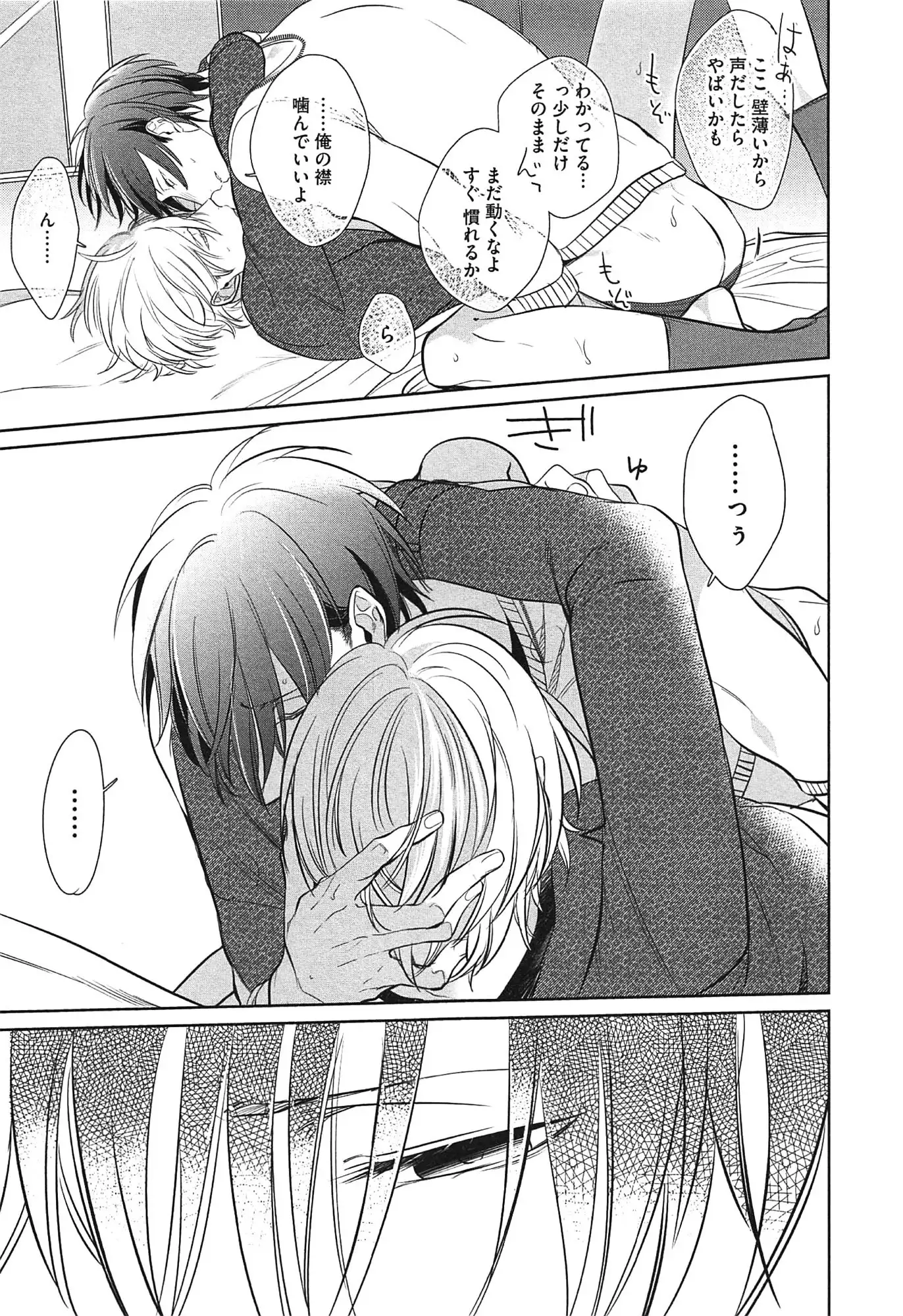 Seifuku wo Matoeba, Umaku Uso ga Tsuketa no ni