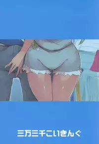 (C92) [Sanman Sanzen Koiking (Tyranu)] Alola Champion no Tokken (Pokémon Sun and Moon)