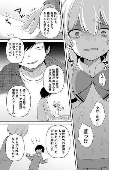 Otokonoko Heaven's Door 10