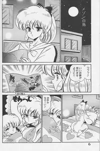 [Watanabe Wataru] Dokkin Minako Sensei 1988 Complete Edition - Kanjite Minako Sensei