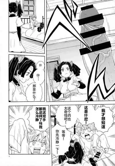 Kanzaki Aoi-chan Arigatou Itsumo Atatakai Kango o Shite Kurete...