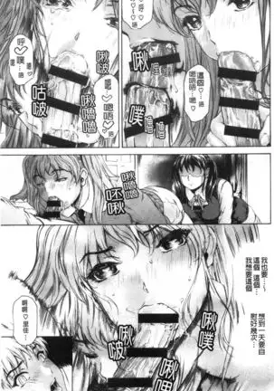 9-ji kara 5-ji made no Koibito Vol.3