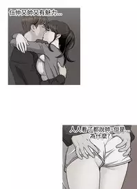 [洪班長] 淫stagram Ch.6~7 [Chinese]中文