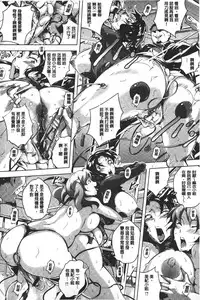 [Bitch☆Goigostar] Kumon Shiki Kairakubin Onna [Chinese]