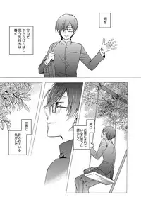 [Ichinashi Kimi] 3-pun Instant no Chinmoku