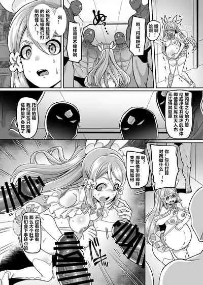 Henshin Heroine Team no Yuukan de Nakama Omoi de Zettai Makenai Pink