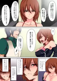 [kupala] Jakume Torareru Chikan Sousakan -The Trapped Officer- [Digital]