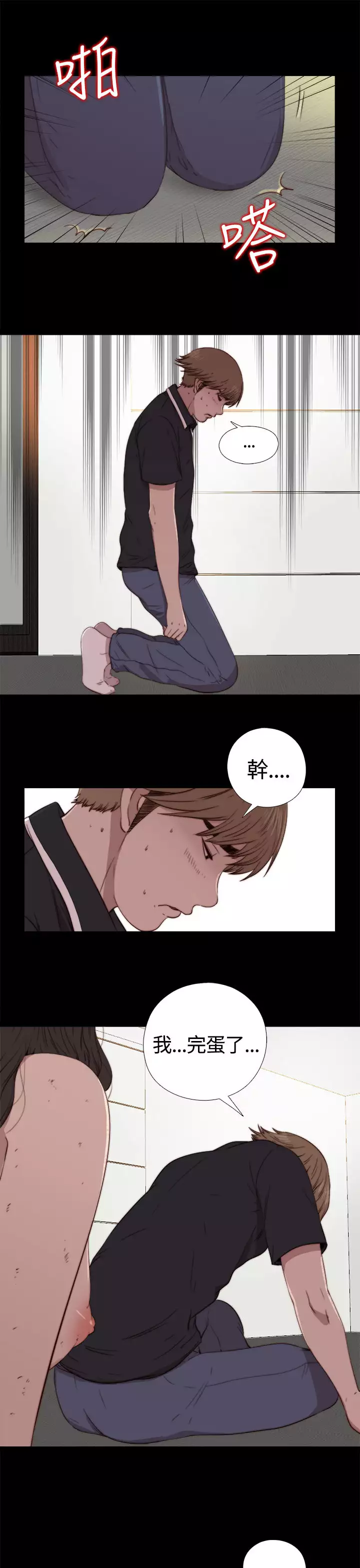 Marionette 傀儡玛莉 ch.1-6