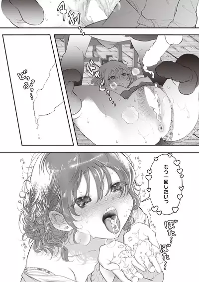 COMIC Kairakuten 2022-02