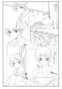 (C71) [KEMOKOMOYA (Komori Kei)] Nikujaga Curry Paku Paku (ToHeart 2)