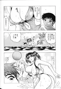 [Bijogi Junction] Rocket Oppai
