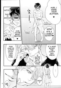 (C91) [Shikisho (Inaka Shinshi)] Mashou no Katsudon (Yuri on Ice) [English]