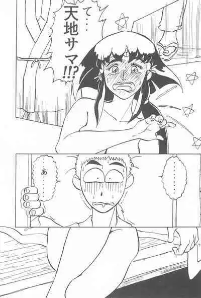 Tenchi Muyo! Ryououki