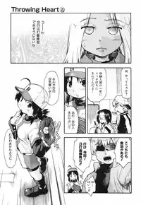 [Akishima Shun] Throwing Heart 2