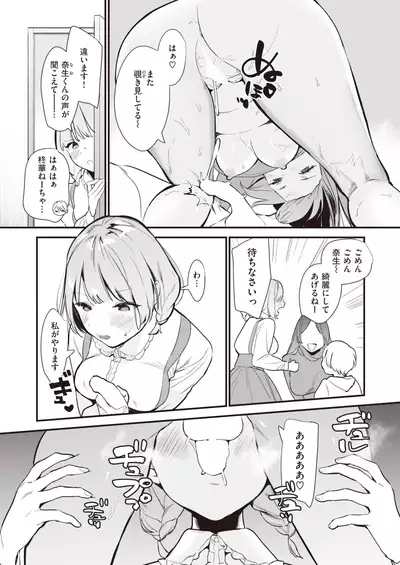 COMIC Kairakuten 2022-02