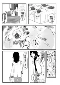 [Hazuki] Ekitaika Dekiru Mise