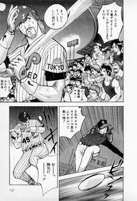 [AKIRA] Mamiko no Trip Paradise 5