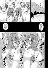 [Kirei na Oneesan (Izumi Yayoi)] Aikagi - Ubawareta Osananajimi 2 (Kanon) [Digital]