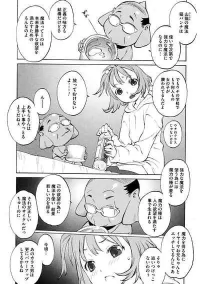 [Anthology] LQ -Little Queen- Vol. 33 [Digital]