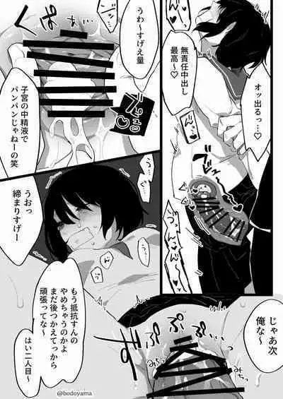 Kimagure de Yobidasarete Okasarete shimau Osananajimi-chan