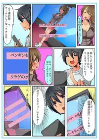 Dame! Download Shinaide!