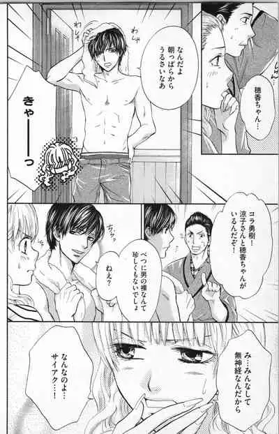 [Adumi Yuu] Midara - Yajuu na Otouto na Amai Oshioki