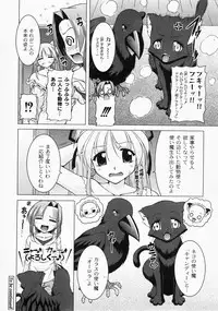 Gekkan COMIC MOOG 2008-03 Vol.37