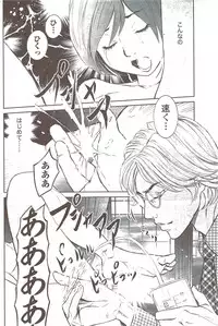 Monthly Vitaman 2009-12