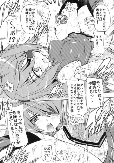 The Commander's XXX Is Really Best!