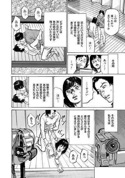 [Hazuki Kaoru] Zutto Himitsu ni Shiteita Ano Koto Zenbu Oshiemasu [Digital]