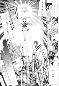 [Erect Sawaru] Shinkyoku no Grimoire -PANDRA saga 2nd story-