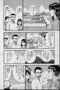 [Murao Mio] Virgin Mama Vol.20