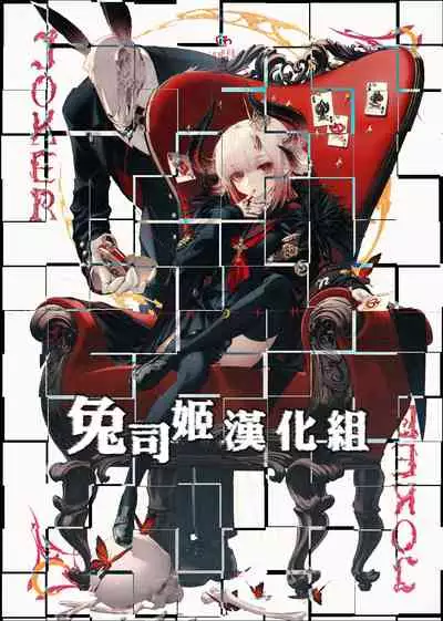 Dosukebe Formi ga Hanashite Kurenai