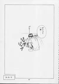 (CR32) [Studio Wallaby (Seishinja)] IORI & AIKO (I"s)