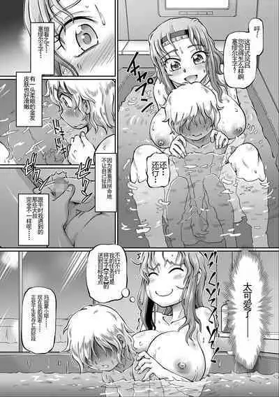 JK Ninja Marimo Ninpouchou - Big Tits Ninja MARIMO Nimbas Chapter | JK忍者玛丽蒙忍法帖