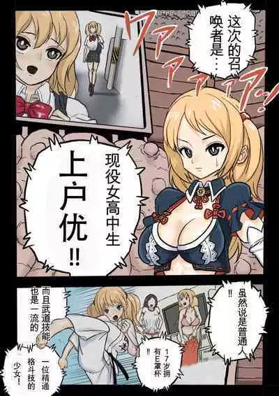 [Okamoto Gahaku] Mankoku Bujutsukai 1 ~Joshikousei NTR Hen~ Honpen [Chinese]