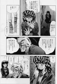 [Yuuki] Rasen Kumikyoku