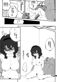 (C86) [Purimomo (Goyac)] Himegoto Flowers 7 (YuruYuri) [Chinese] [脸肿汉化组]