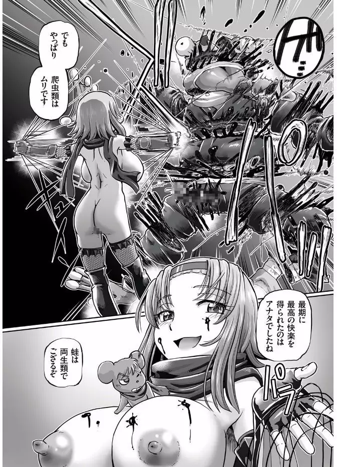 COMIC KURiBERON 2017-08 Vol. 58