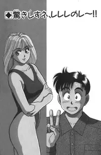 [Kosuke Yamada] - Omocha no Yoyoyo Vol 03