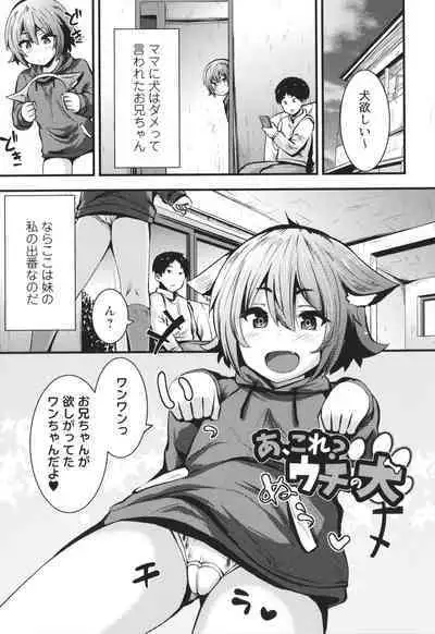 Chibi Ana Yarihoudai 1300-en