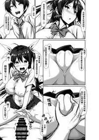 Toppatsusei Bokki Shoukougun