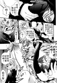 [Kamirenjaku Sanpei] Anal Angel Ch. 0-9 (Completed) [Chinese] [不冠名汉化]