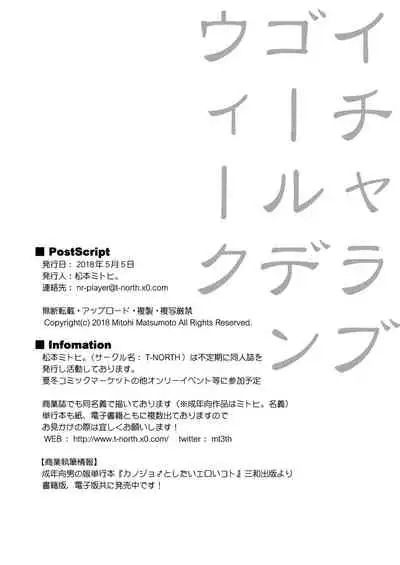 [T-NORTH (Matsumoto Mitohi.)] Toshokan no Ecchi na Fudanshi-kun [Digital]