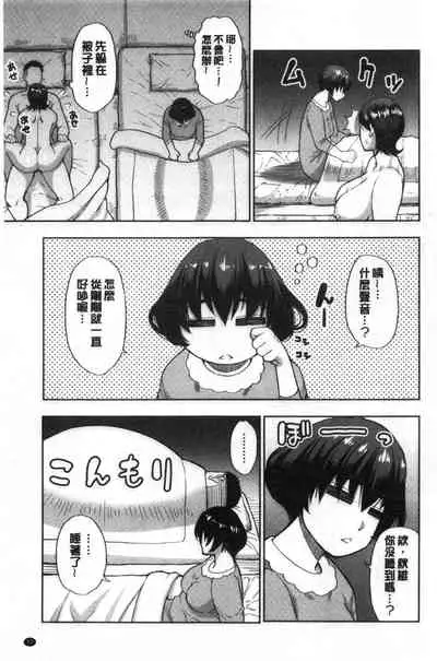 Anoko no Kawari ni Sukinadake | 女兒的替代品任由你玩弄